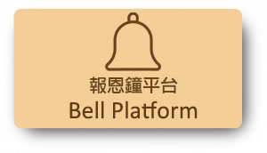 Bell-maintenance.jpg